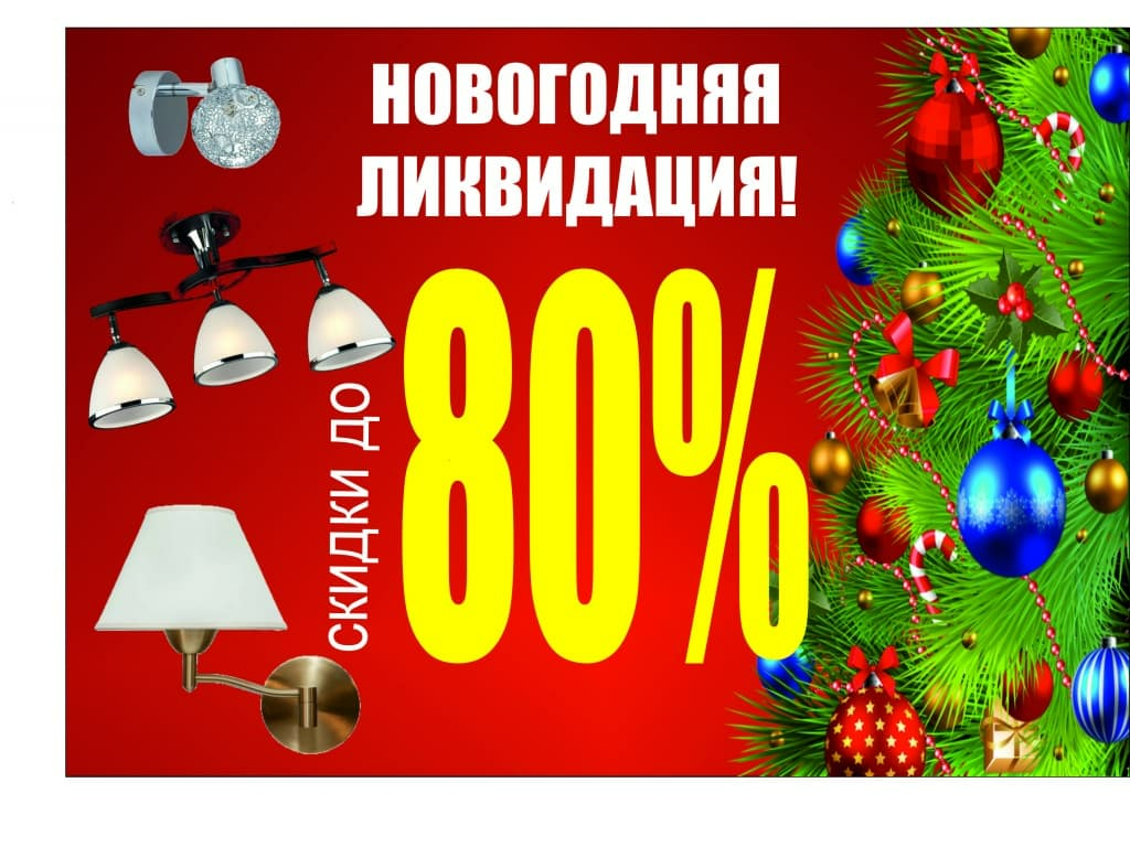 светильники -80.jpg