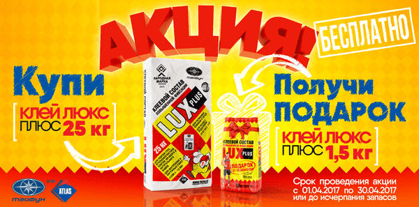 АКЦИЯ тайфун.png