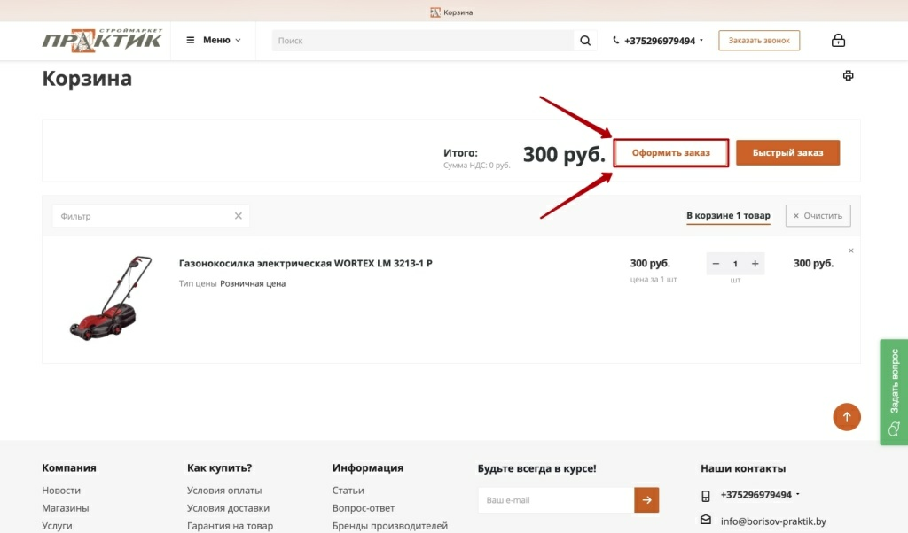 Оформить заказ Оформить заказ