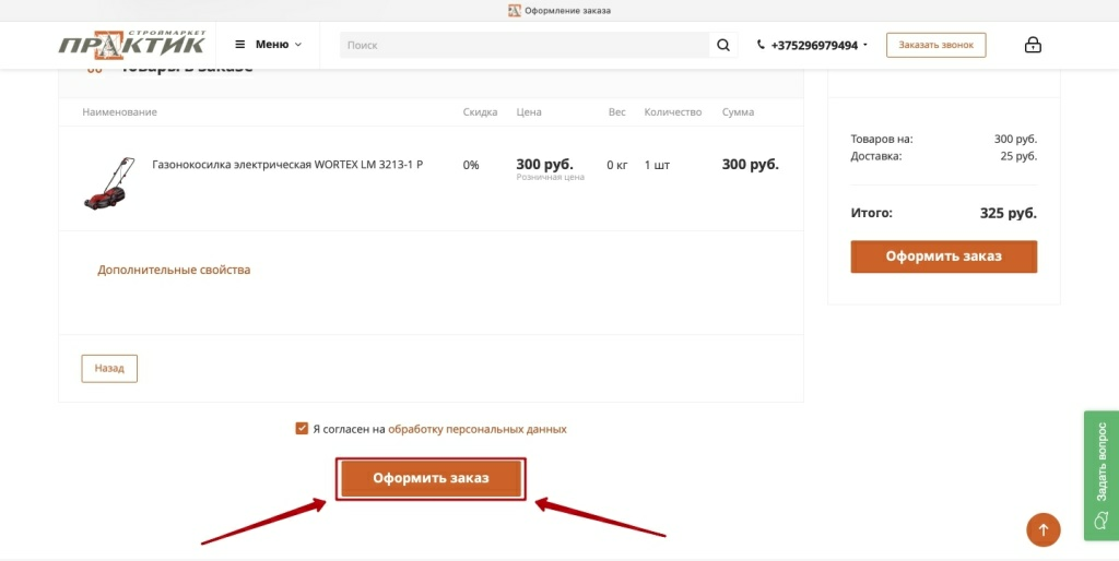 Оформление заказа 1 Оформление заказа 1