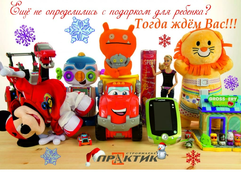 детские игрушки.jpg