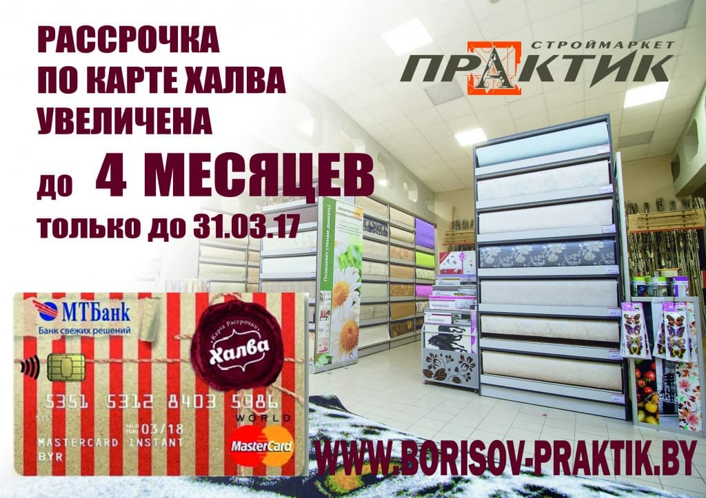 халва 4 месяца.jpg