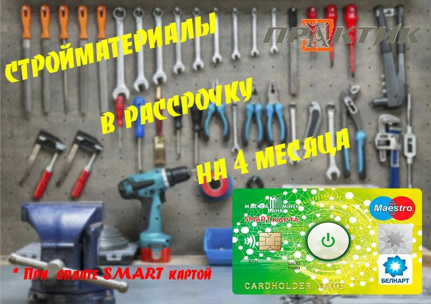 Смарт карта ньюс.jpg