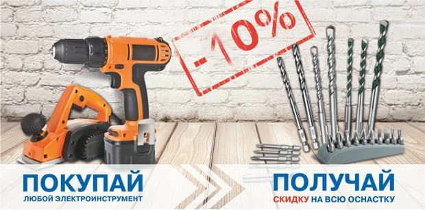 эл инструмент.jpg