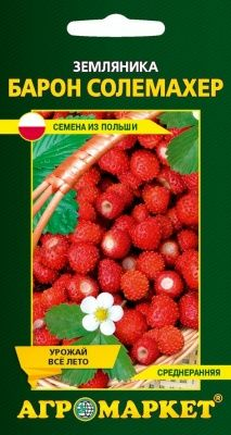 Земляника Барон Солемахер, 0,05г (Польша) Земляника Барон Солемахер, 0,05г (Польша)