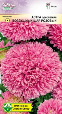 Астра Воздушный шар Розовый 0.1г (Беларусь)