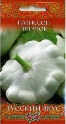 Кабачок Пятачок 1г серия Русский вкус (Россия)