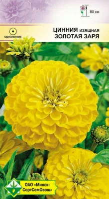 Цинния изящная Георгиноцветная Золотая заря 0.5г (Венгрия)
