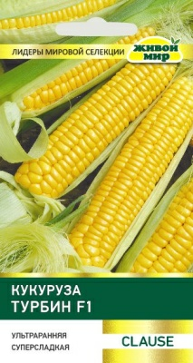 Кукуруза Турбин F1 Clause сахарная (Беларусь)