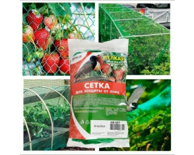Сетка для защиты от птиц GB NET 2х10м (Беларусь)