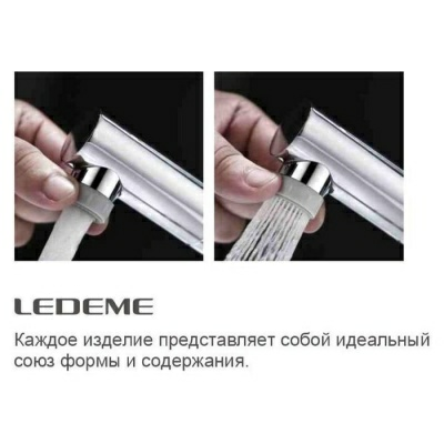 Смеситель для умывальника Ledeme L1055-25 с выдвижным изливом (Китай)