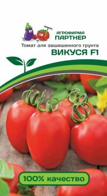 Томат Викуся F1 (10 шт) (Россия)
