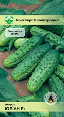 Огурец Юлиан F1 0.6г (Беларусь)