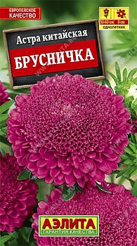 Cемена Астра Брусничка 0,2г (Россия)