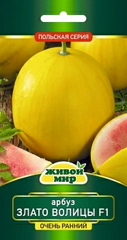 Арбуз Злато Волицы F1  (W. Legutko) 5 шт (Беларусь)