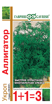 Укроп Аллигатор серия 1+1  4г (Россия)