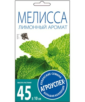 Мелисса Лимонный аромат 0,2г (Россия)