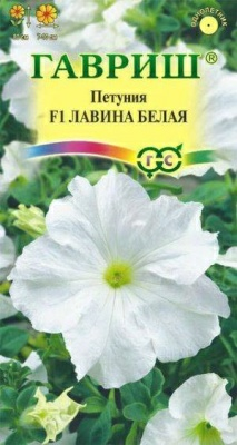 Петуния Лавина Белая F1 7шт гранул пробирка (Россия)