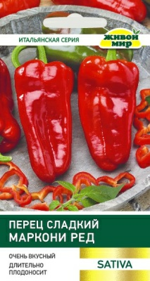 Перец сладкий Маркони Ред Sativa 0,2 г (Беларусь)