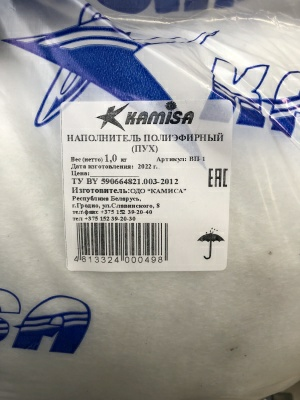 Наполнитель полиэфирный (пух)1кг (Беларусь)