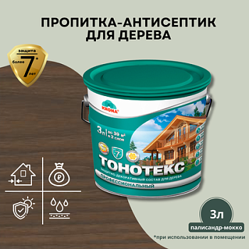 Состав защитно-декоративный Тонотекс "KRONA" (Россия) в Борисове