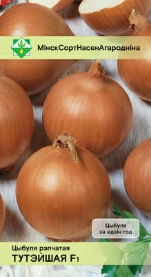 Лук Тутэйшы F1 0.5г (Беларусь)