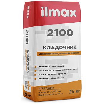 Кладочник для кирпича, камня и блоков ilmax 2100, 2100 ЗИМА в Борисове Кладочник для кирпича, камня и блоков ilmax 2100, 2100 ЗИМА в Борисове