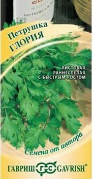 Петрушка листовая Глория 2г Семена от автора (Россия)