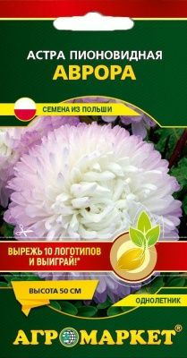Астра Тысяча чудес, 0,5 г (Беларусь) Астра Тысяча чудес, 0,5 г (Беларусь)