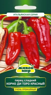 Перец сладкий Корно ди Торо красный Sativa 0,2г (Беларусь)