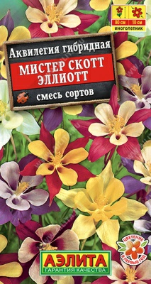 Аквилегия Мистер Скотт Эллиот семена (Нидерланды)
