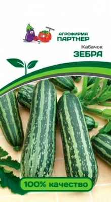 Кабачок ЗЕБРА (10шт) (Россия)
