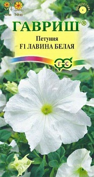 Петуния Лавина Белая F1 7шт гранул пробирка (Россия)