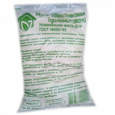 Доломит мука 10кг