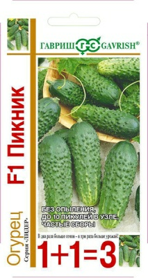 Огурец Пикник F1 пикуль (серия 1+1) 20 шт (Россия)