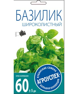 Базилик Широколистный 1г (Россия)