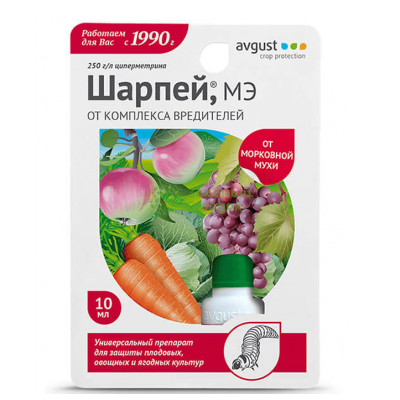 Инсектицид Шарпей 10 мл (Россия)