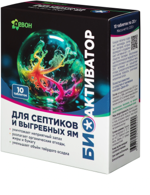 Биоактиватор для септиков и выгребных ям 200г 10 таблеток по 20г Девон (Россия) 