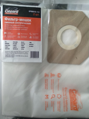 Мешок для пылесоса WORTEX VC 2015-1 WS, KARCHER WD 3 сменный (2 шт.) GEPARD (GP90018-112) (Россия) 