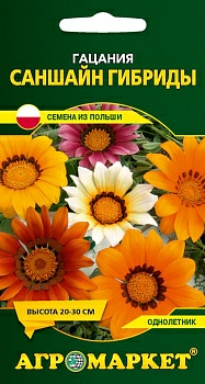 Гацания Саншайн гибриды 0,1г (Польша)