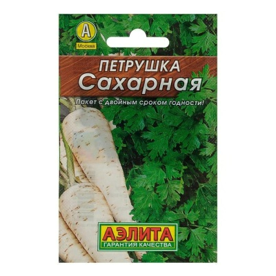 Петрушка Сахарная корневая 2г. (Россия)