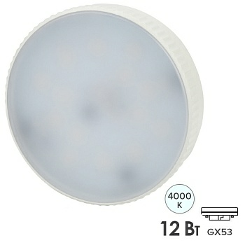 Лампочка ЭРА RED LINE LED GX-12W-840-GX53 R (Китай)