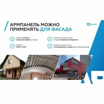 Армированный цементно-перлитовый лист VOLMA-CEMENTPANEL 2400*1200*9мм (ArmPanel) (Беларусь)