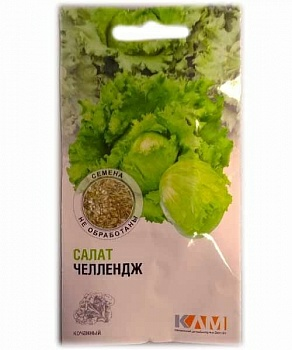 Сaлaт Чeлeндж 0,05 гp (Нидерланды)