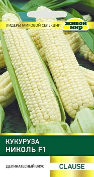 Кукуруза Николь F1 Clause сахарная (Беларусь)