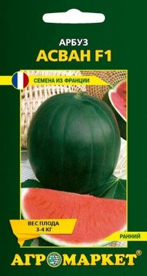 Арбуз Асван F1 9MOV (5 шт) (Беларусь)