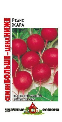 Редис Жара 6г (Россия)