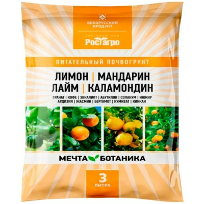 Почвогрунт профессиональный Лимон-Мандарин-Лайм-Каламондин 3л (Беларусь)