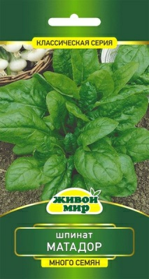 Шпинат Матадор Sativa 10г (Беларусь)