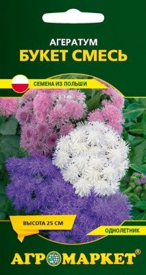 Агератум Букет смесь, 0.2 г (Польша)